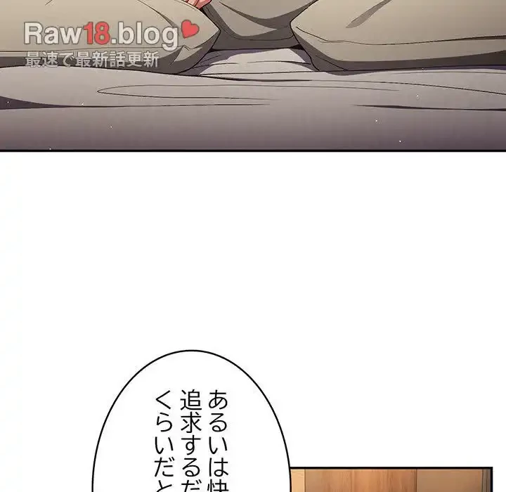 落ちこぼれをキャリーして 第63話 - 137