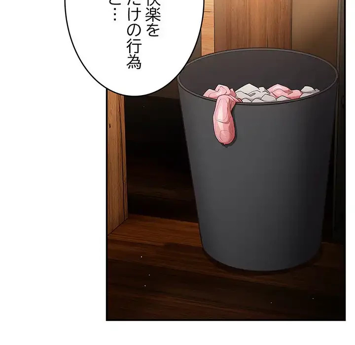 落ちこぼれをキャリーして 第63話 - 138