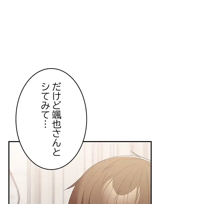 落ちこぼれをキャリーして 第63話 - 139