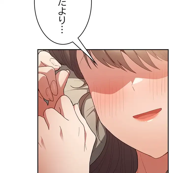 落ちこぼれをキャリーして 第63話 - 142