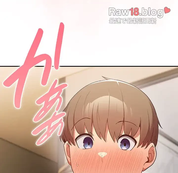 落ちこぼれをキャリーして 第63話 - 148