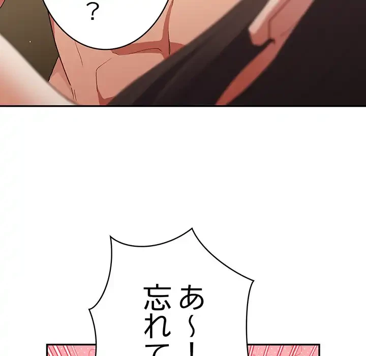 落ちこぼれをキャリーして 第63話 - 150