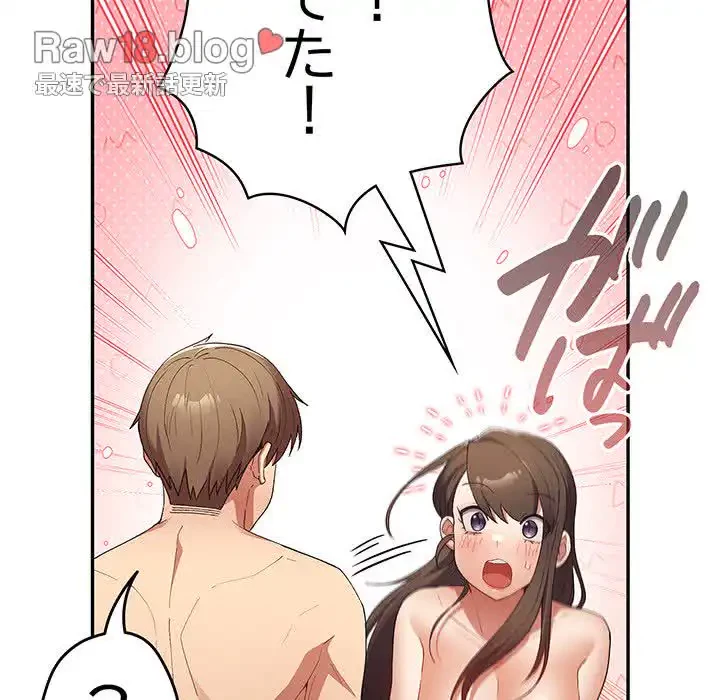 落ちこぼれをキャリーして 第63話 - 151