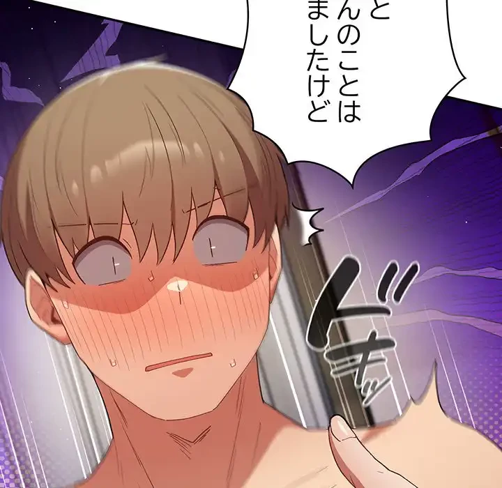 落ちこぼれをキャリーして 第63話 - 153