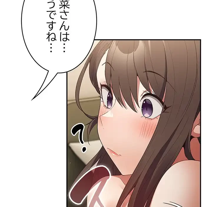 落ちこぼれをキャリーして 第63話 - 158