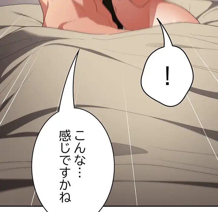 落ちこぼれをキャリーして 第63話 - 161