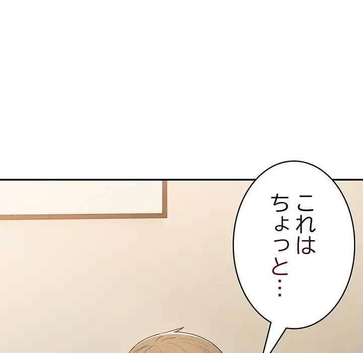 落ちこぼれをキャリーして 第63話 - 171