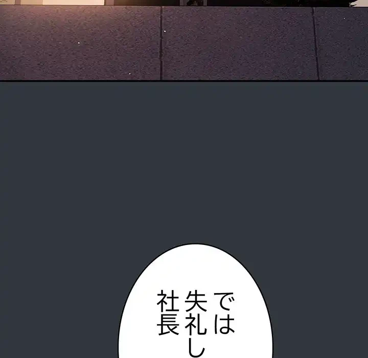 落ちこぼれをキャリーして 第63話 - 179