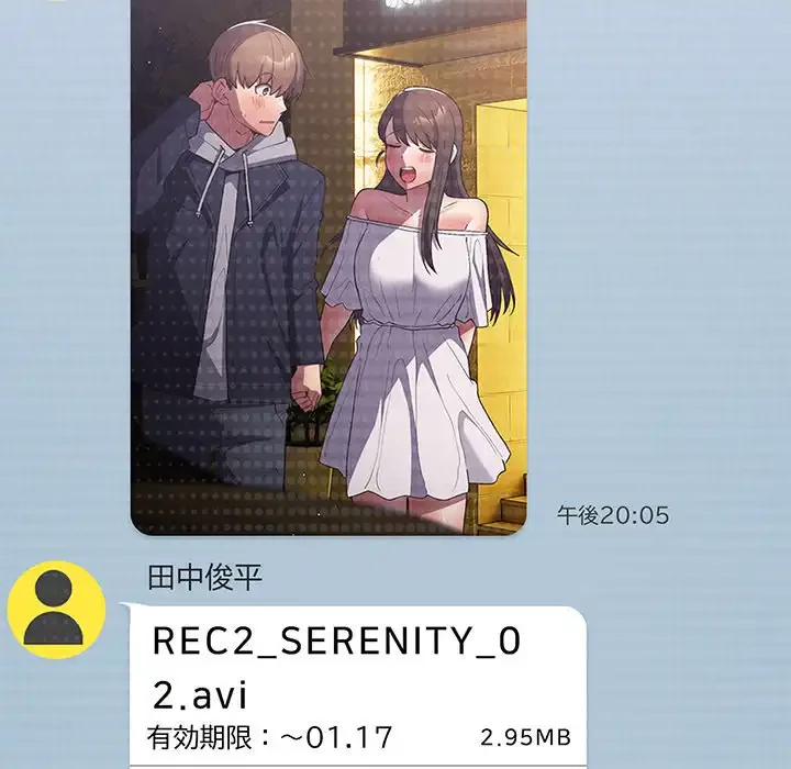 落ちこぼれをキャリーして 第63話 - 185