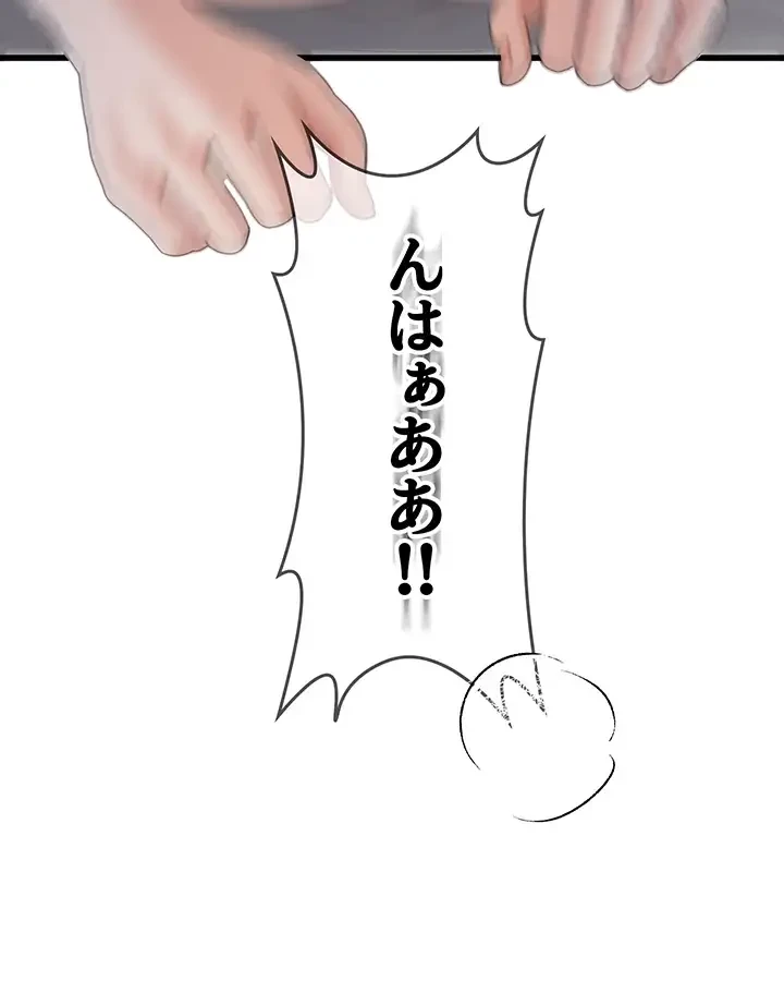 母さんor姉ちゃんどっちにスる？ 第43話 - 4