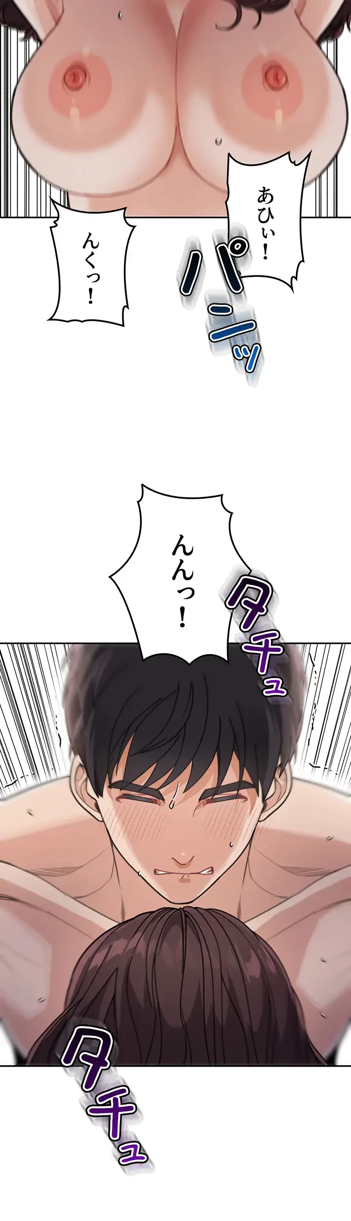 母さんor姉ちゃんどっちにスる？ 第43話 - 9