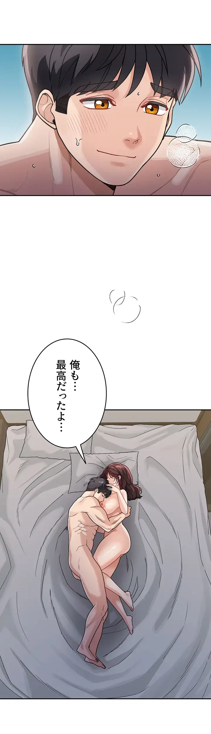 母さんor姉ちゃんどっちにスる？ 第43話 - 18