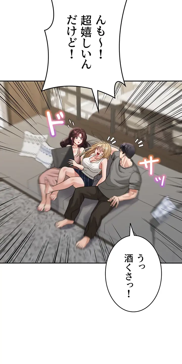 母さんor姉ちゃんどっちにスる？ 第43話 - 23