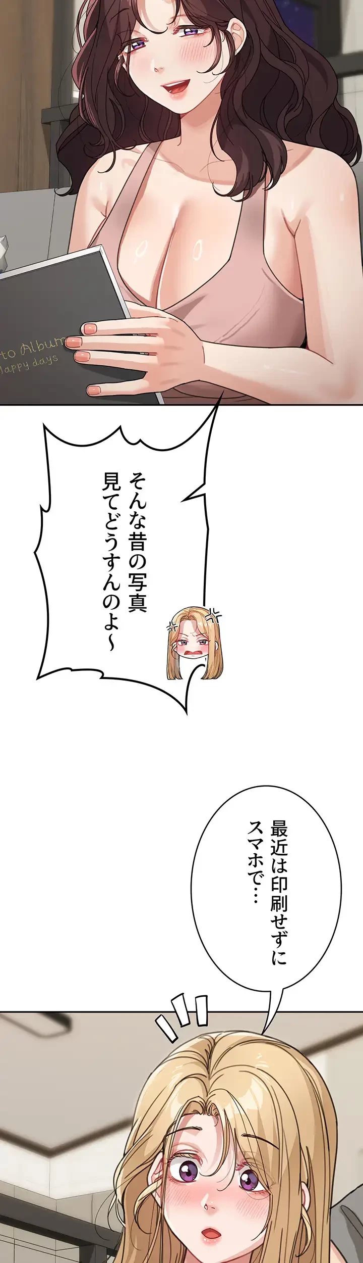 母さんor姉ちゃんどっちにスる？ 第43話 - 25