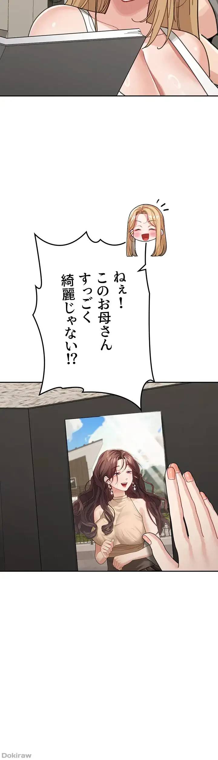 母さんor姉ちゃんどっちにスる？ 第43話 - 26