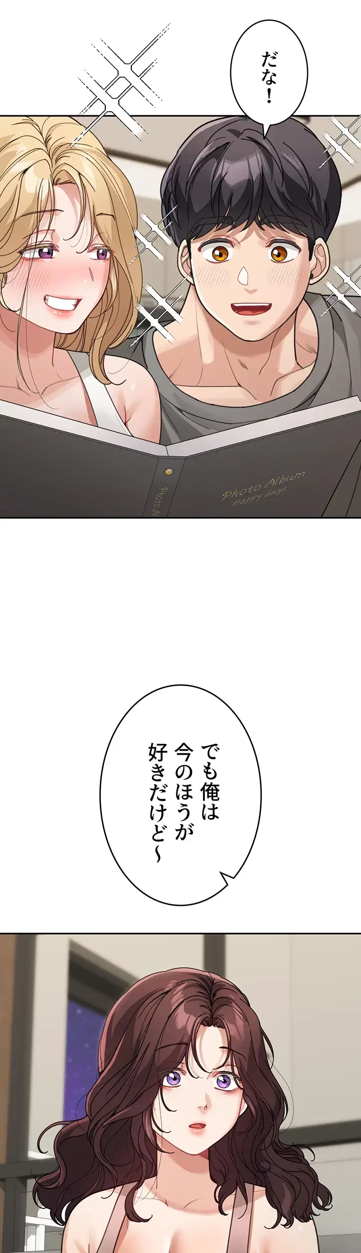 母さんor姉ちゃんどっちにスる？ 第43話 - 27