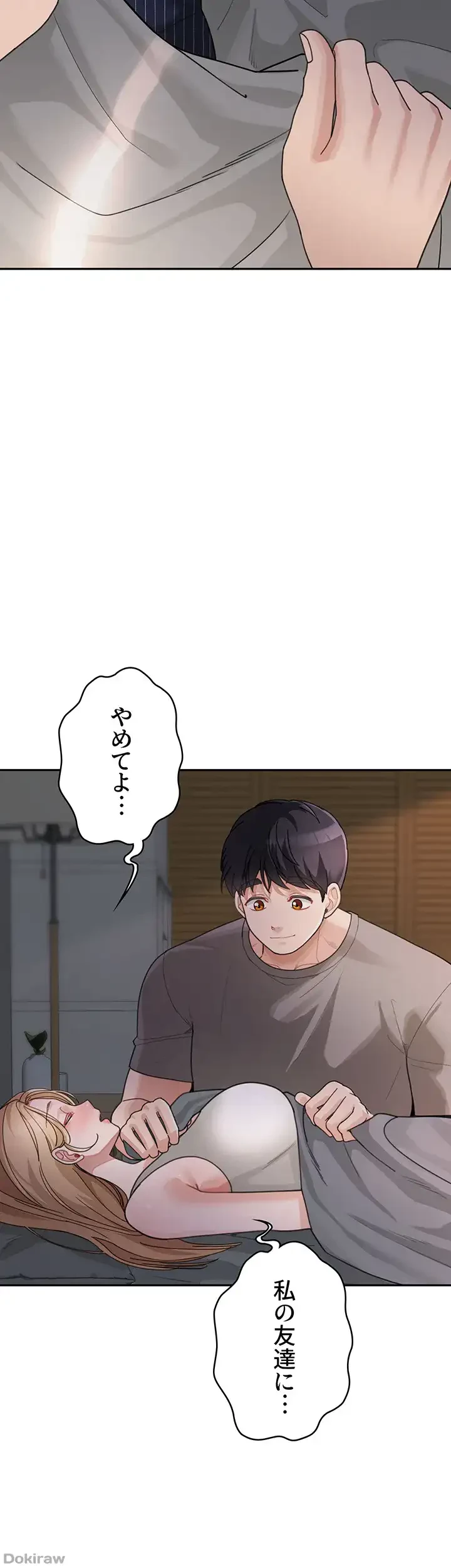 母さんor姉ちゃんどっちにスる？ 第43話 - 31