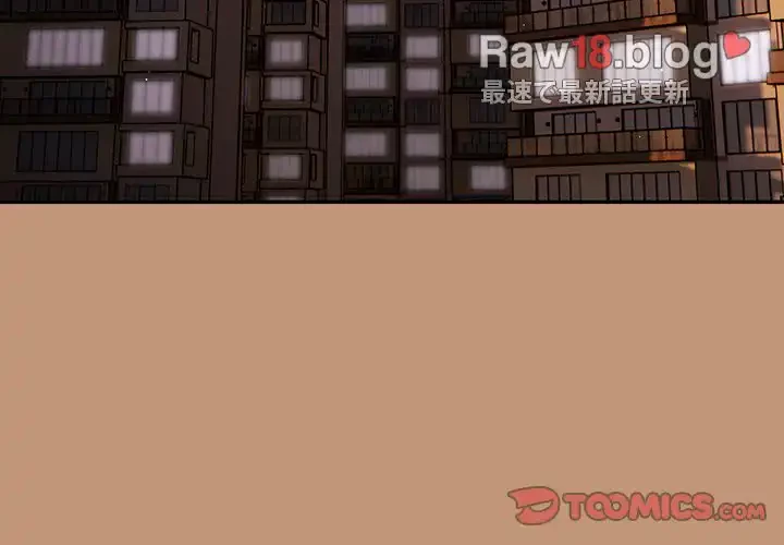 落ちこぼれをキャリーして 第64話 - 4