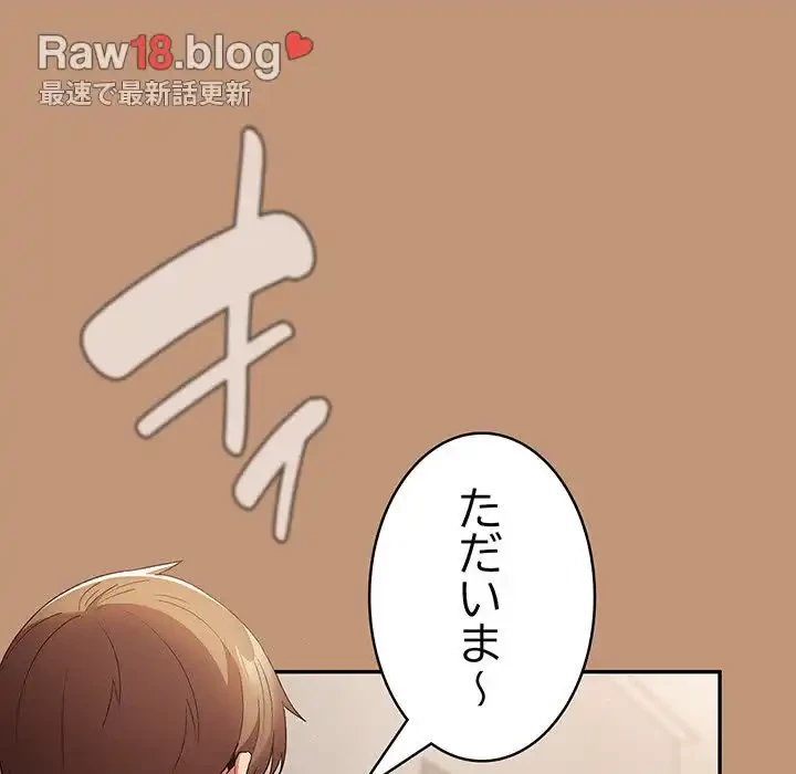 落ちこぼれをキャリーして 第64話 - 8