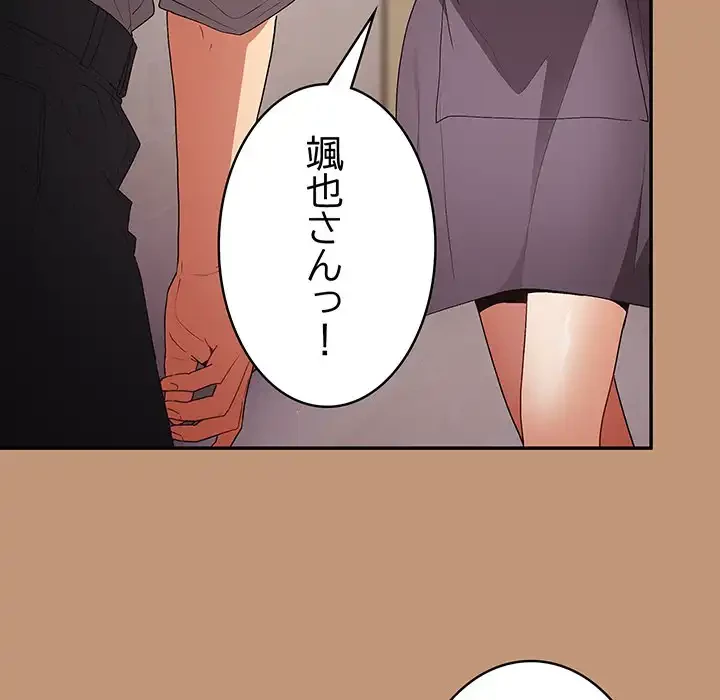 落ちこぼれをキャリーして 第64話 - 10