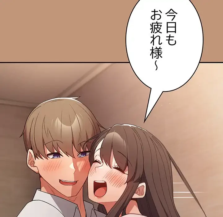 落ちこぼれをキャリーして 第64話 - 11