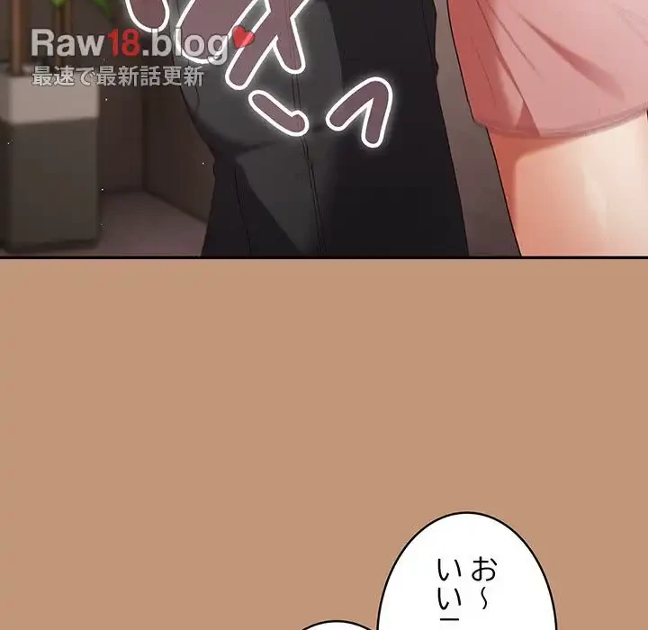 落ちこぼれをキャリーして 第64話 - 13