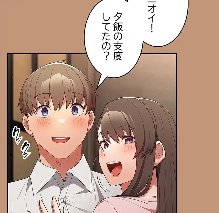 落ちこぼれをキャリーして 第64話 - 14