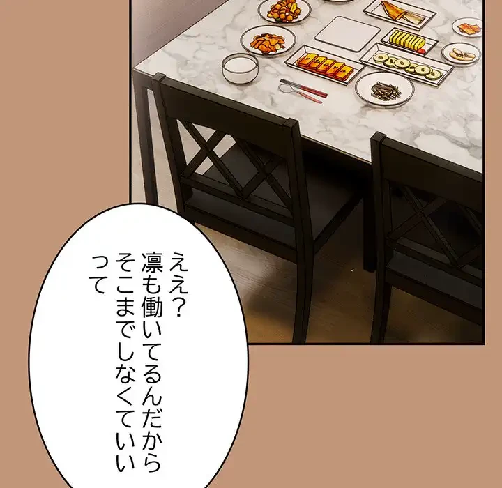 落ちこぼれをキャリーして 第64話 - 16