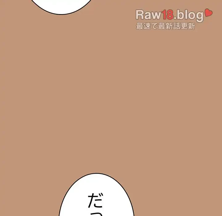 落ちこぼれをキャリーして 第64話 - 17