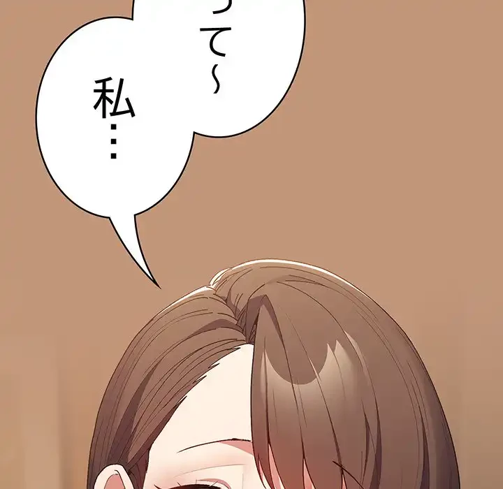 落ちこぼれをキャリーして 第64話 - 18