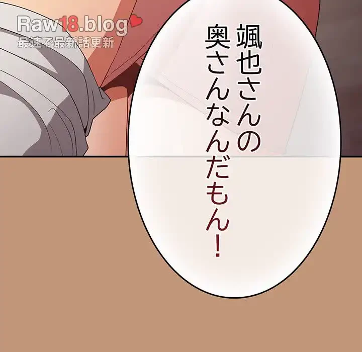 落ちこぼれをキャリーして 第64話 - 21