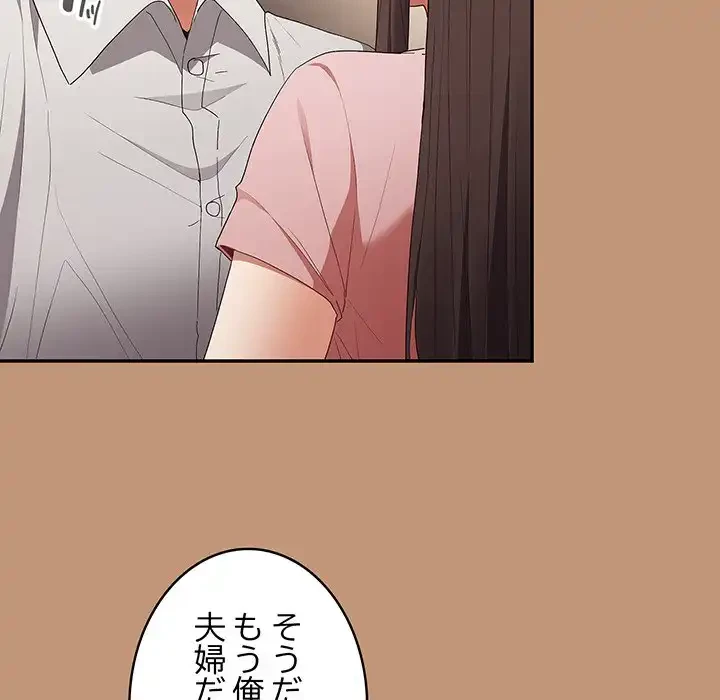 落ちこぼれをキャリーして 第64話 - 23