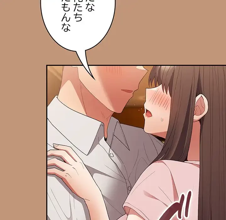 落ちこぼれをキャリーして 第64話 - 24