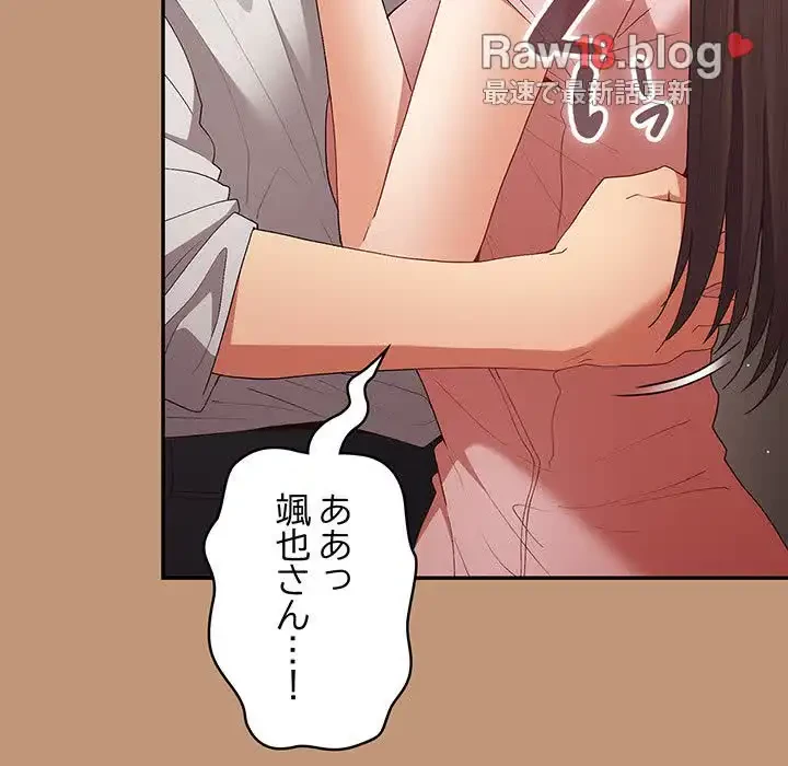 落ちこぼれをキャリーして 第64話 - 25