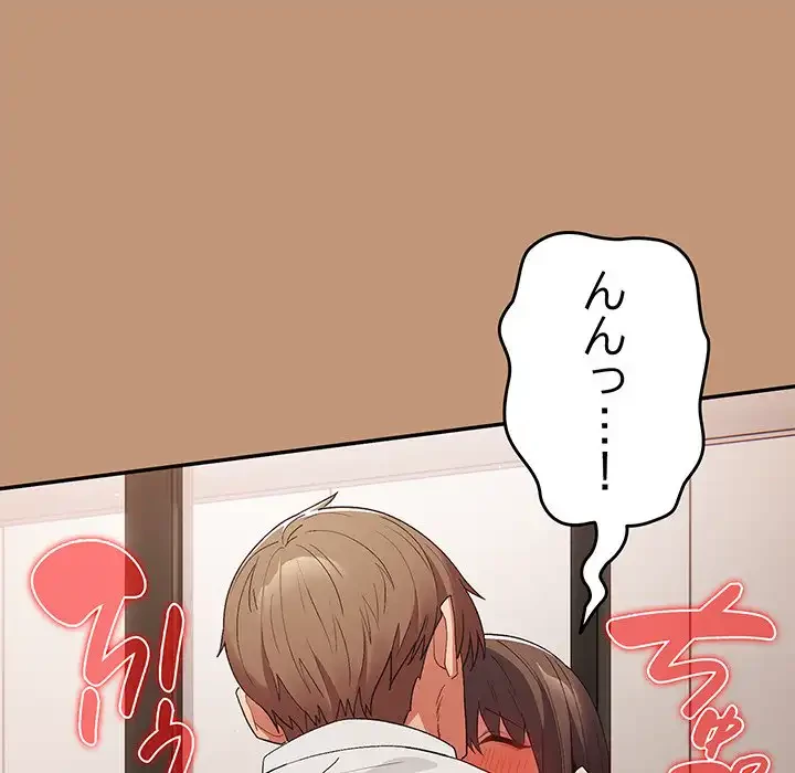 落ちこぼれをキャリーして 第64話 - 26