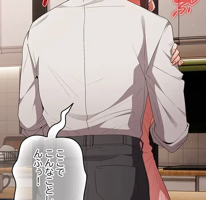 落ちこぼれをキャリーして 第64話 - 27