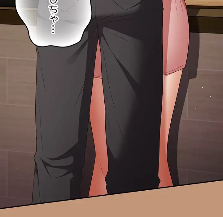 落ちこぼれをキャリーして 第64話 - 28