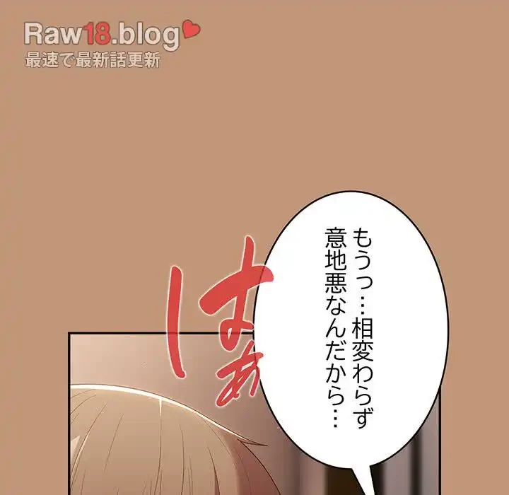 落ちこぼれをキャリーして 第64話 - 29