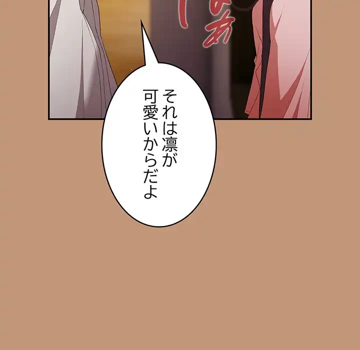 落ちこぼれをキャリーして 第64話 - 31