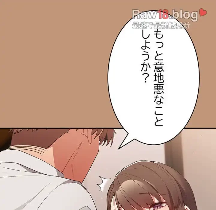 落ちこぼれをキャリーして 第64話 - 32