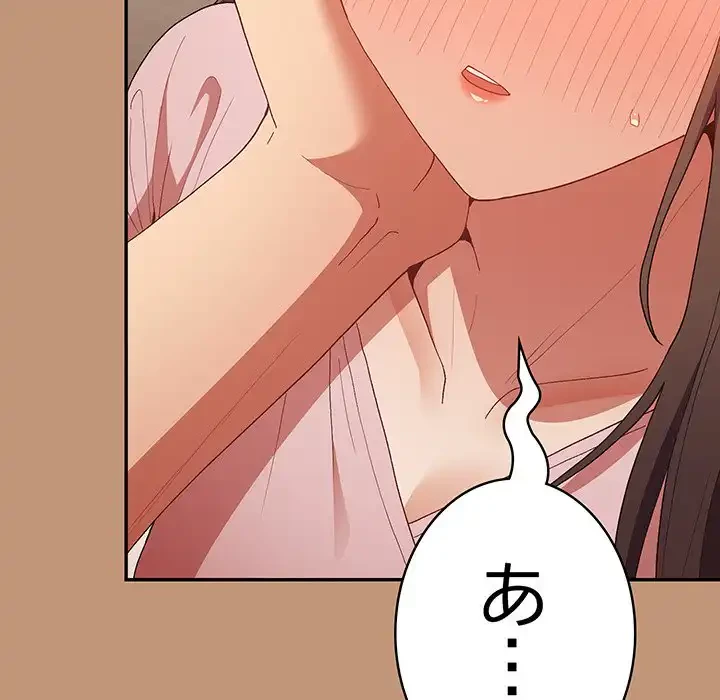 落ちこぼれをキャリーして 第64話 - 42