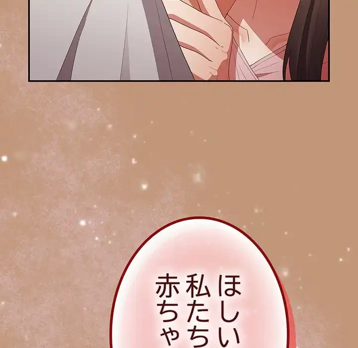 落ちこぼれをキャリーして 第64話 - 45