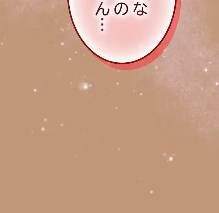 落ちこぼれをキャリーして 第64話 - 46