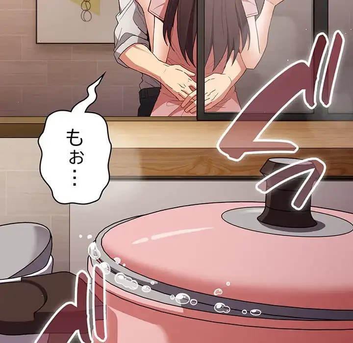 落ちこぼれをキャリーして 第64話 - 48