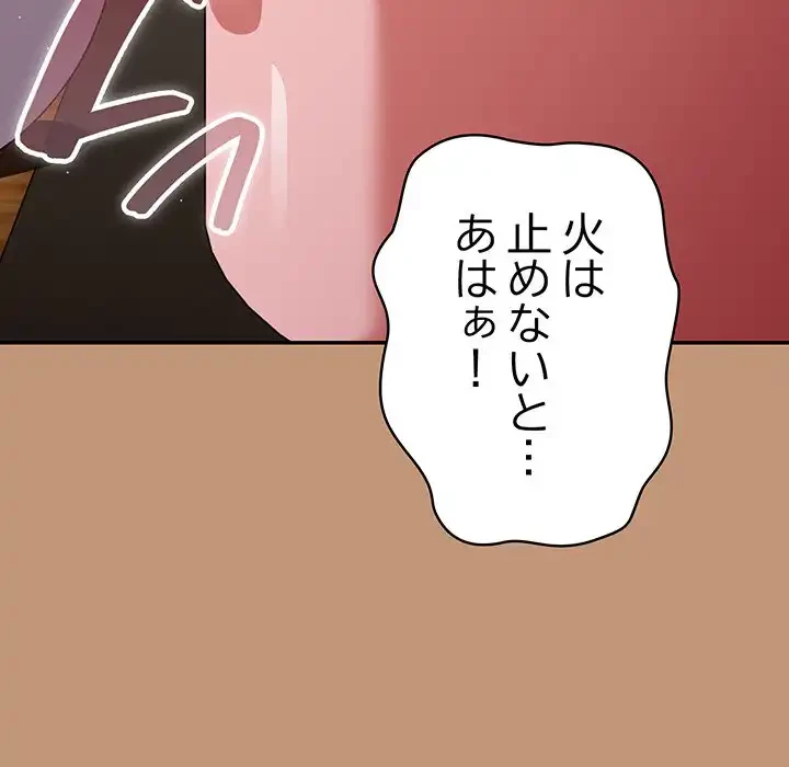 落ちこぼれをキャリーして 第64話 - 49