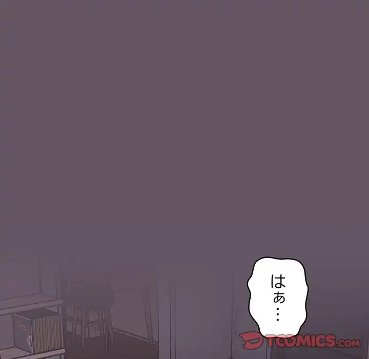 落ちこぼれをキャリーして 第64話 - 68