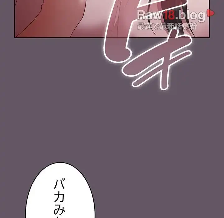 落ちこぼれをキャリーして 第64話 - 76