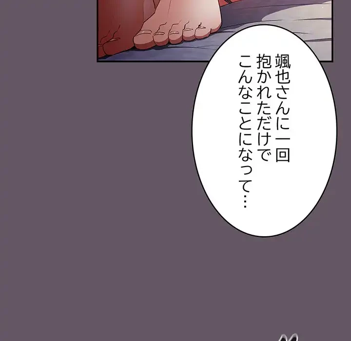 落ちこぼれをキャリーして 第64話 - 78
