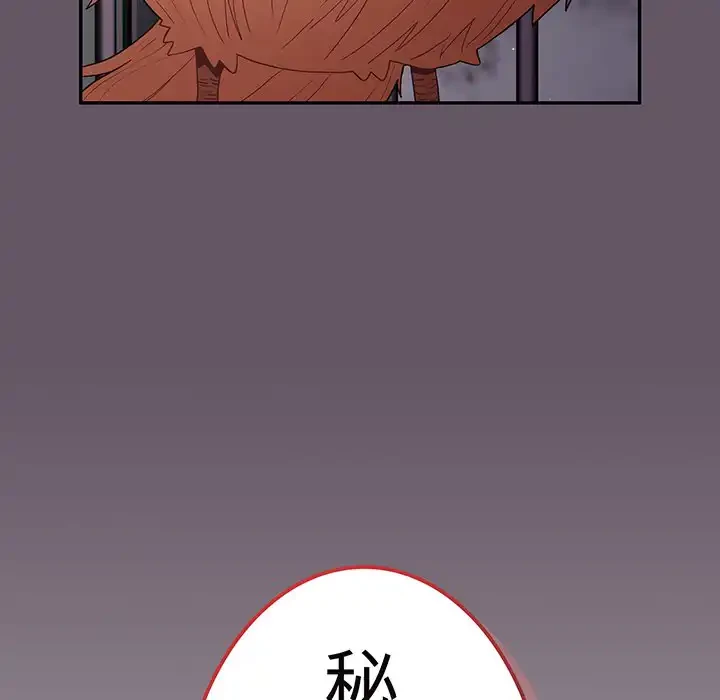 落ちこぼれをキャリーして 第64話 - 82