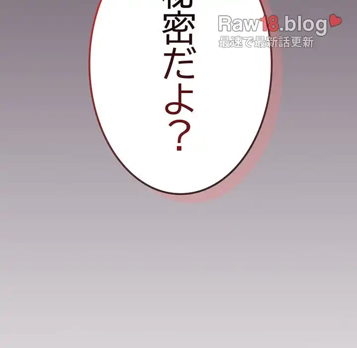 落ちこぼれをキャリーして 第64話 - 83